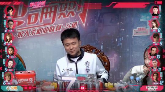 华山论剑狼人杀官方职业联赛春季赛表演赛第二轮结尾