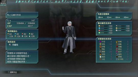 【最高难度直播间】闪之轨迹⑷！ 2019-03-25 18点场