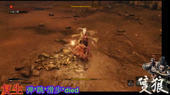 只狼~2电光石火 2019-03-25 01点场