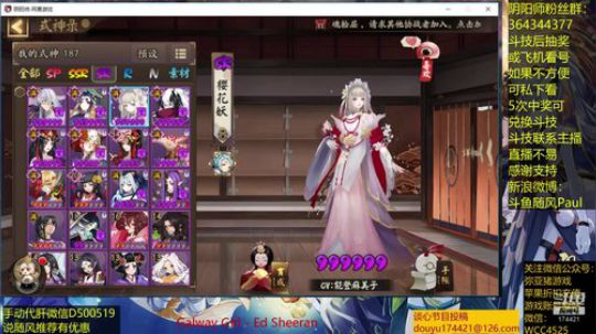 随风：欢乐斗技 2019-03-25 21点场