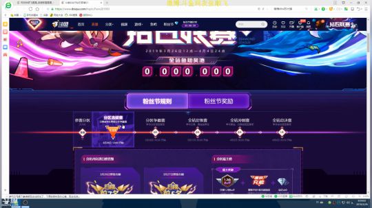 闹闹可遇不可求发布了一个斗鱼视频2019-03-26
