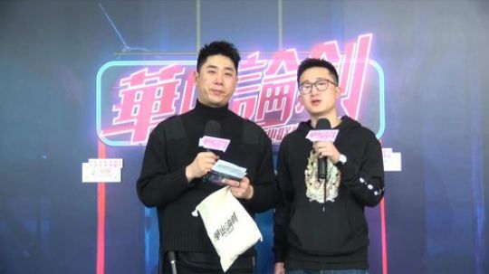 华山论剑狼人杀官方职业联赛春季赛常规赛第一轮开局