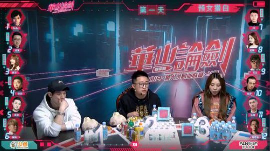 华山论剑狼人杀官方职业联赛春季赛常规赛第一场第一局