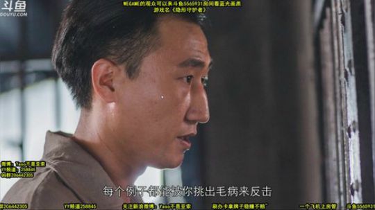 【Yaso】继续玩隐形守护者 2019-03-26 15点场