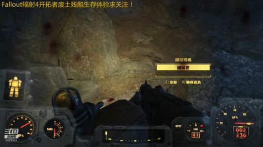 88避难所隧道碰见50级泥河蟹女王！