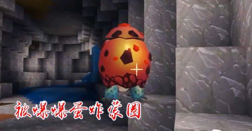 迷你世界3：我在矿洞采矿，逗爆爆蛋玩耍，直接被它炸蒙圈