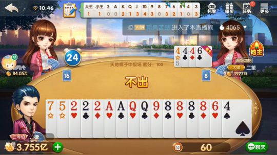 斗地主，鱼吧有那个精彩集锦 2019-03-26 10点场