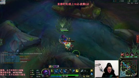 我在斗鱼看你的大湿胸丶直播英雄联盟