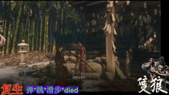 只狼~2电光石火 2019-03-24 21点场