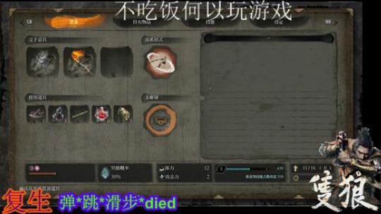 只狼~2电光石火 2019-03-24 23点场