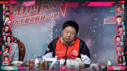 华山论剑狼人杀官方职业联赛春季赛表演赛第一轮结尾