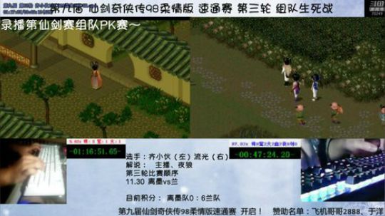 我在斗鱼看shalou88沙漏哥直播怀旧游戏