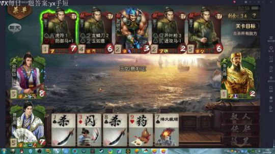 英雄杀 求高V老板冠名 谢谢 2019-03-26 02点场