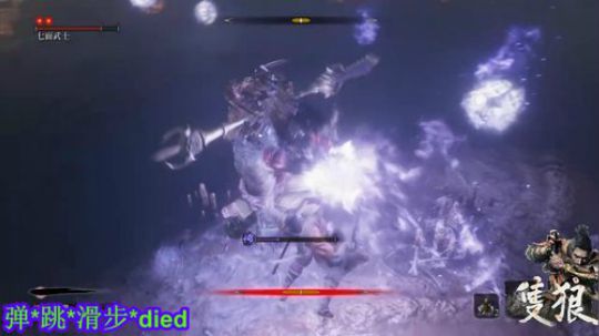 只狼~2电光石火 2019-03-25 10点场