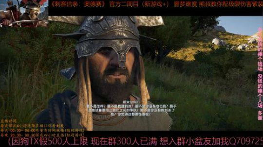 刺客信条奥德赛 最高难度 熊叔带你配紫装 2019-03-26 02点场