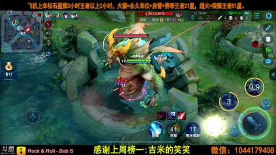 百星国服打野微信区带粉。 2019-03-21 21点场