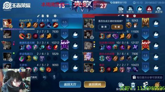 女妆大佬！！！ 2019-03-27 09点场