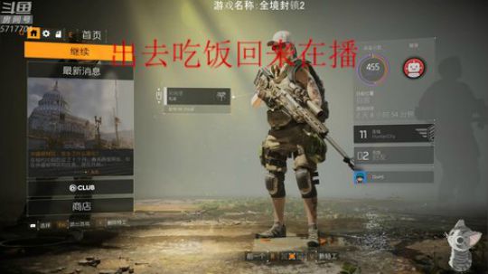 晚点在播新游戏 先刷装备了 2019-03-20 14点场