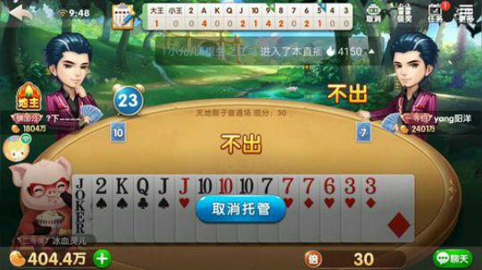 斗地主，鱼吧有那个精彩集锦 2019-03-27 09点场