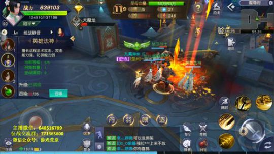 魔尊府玩法