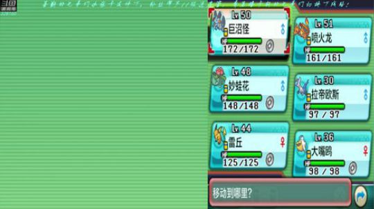 【最高难度直播间】口袋妖怪，终极红宝石！ 2019-03-27 00点场