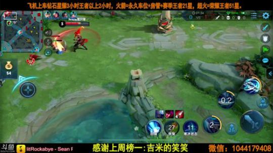百星国服打野微信区带粉。 2019-03-22 21点场