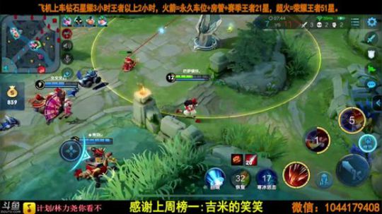 百星国服打野微信区带粉。 2019-03-21 23点场