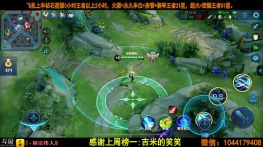 百星国服打野微信区带粉。 2019-03-21 19点场
