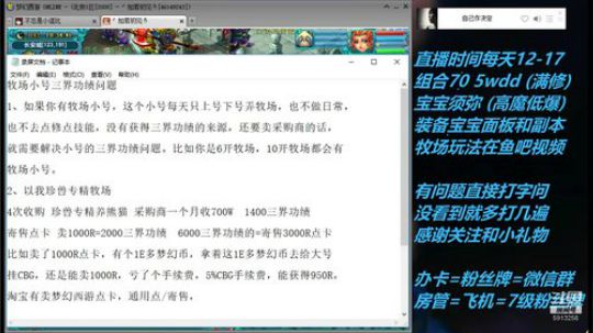 牧场小号三界功绩获得