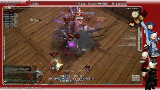 [最终幻想14]4.56 - "保镖"歼灭战