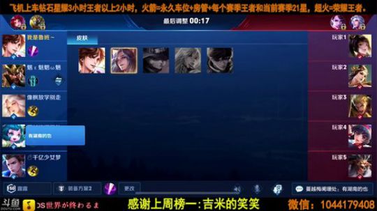 百星国服打野微信区带粉。 2019-03-24 21点场