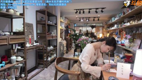 我在斗鱼看刘灶灶直播户外