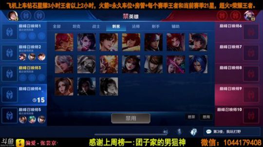百星国服微信区高胜率带粉。 2019-03-26 19点场
