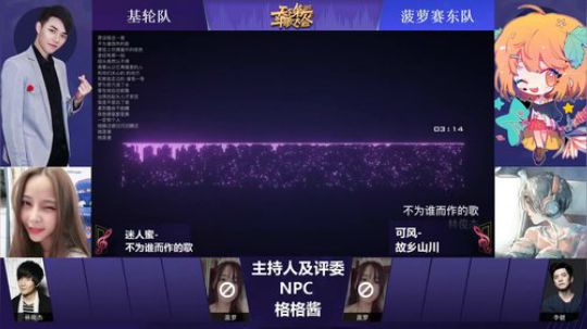 天下第一斗歌大会淘汰赛录像 2019-03-27 18点场