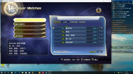 龙珠超炫酷格斗 2019-03-26 21点场