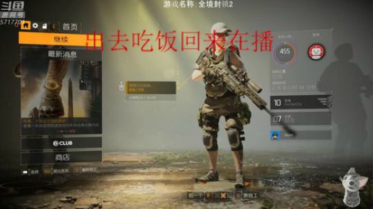 晚点在播新游戏 先刷装备了 2019-03-20 16点场