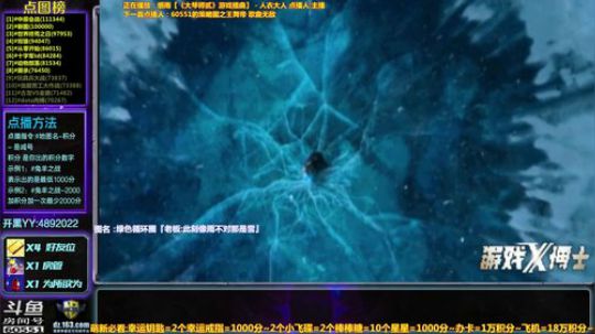 【逗】积分点图！时空圣魂抽赞助道具 2019-03-26 21点场