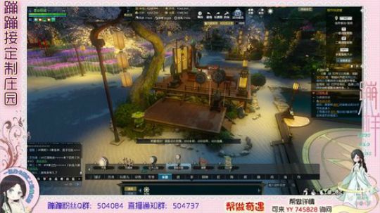 蹦小样：清酒老板主院完工了~^^~ 2019-03-21 18点场