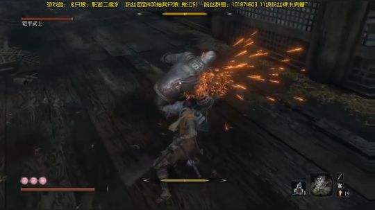 【阿文】只狼二周目 一个能打的都没有 2019-03-26 19点场
