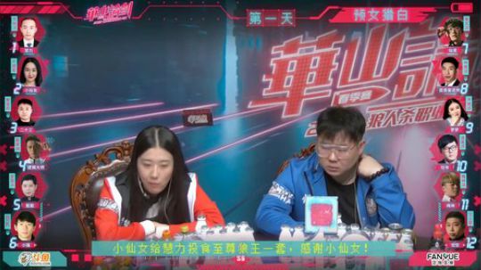 华山论剑狼人杀官方职业联赛春季赛常规赛第二轮第一局