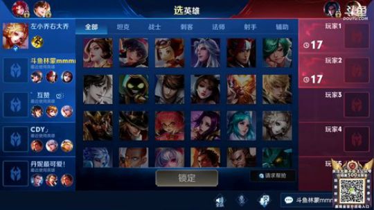 我在斗鱼看林蒙m直播王者荣耀