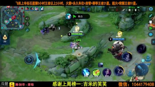 百星国服打野微信区带粉。 2019-03-23 22点场