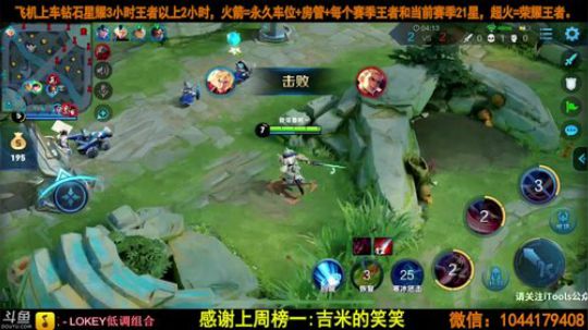 百星国服打野微信区带粉。 2019-03-24 19点场