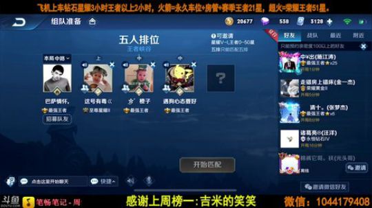 百星国服打野微信区带粉。 2019-03-22 19点场