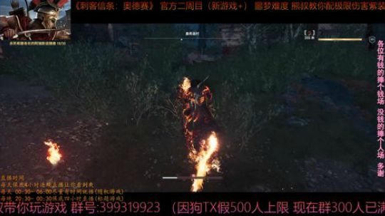 刺客信条奥德赛 最高难度 熊叔带你配紫装 2019-03-27 00点场