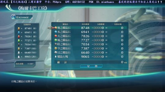 【闪之轨迹4】二周目噩梦，白金之路 2019-03-27 10点场
