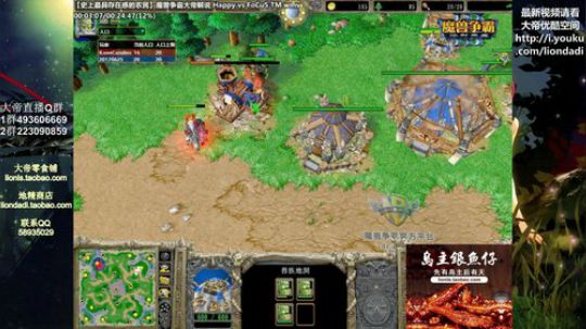 我在斗鱼看大帝LioN直播魔兽争霸