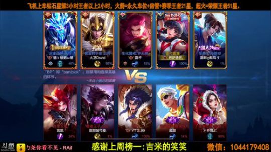 百星国服打野微信区带粉。 2019-03-23 18点场
