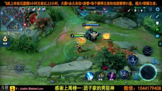 百星国服打野微信区带粉。 2019-03-25 01点场