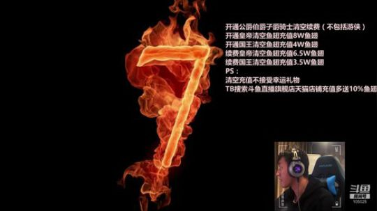 我在斗鱼看赛文柒Seven直播户外